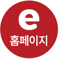 홈페이지바로가기